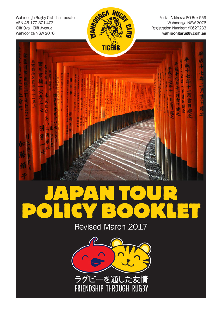 2017_JapanPolicyBookletR